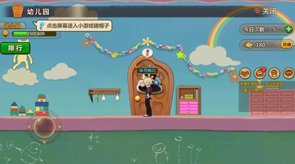 拯救巧虎4